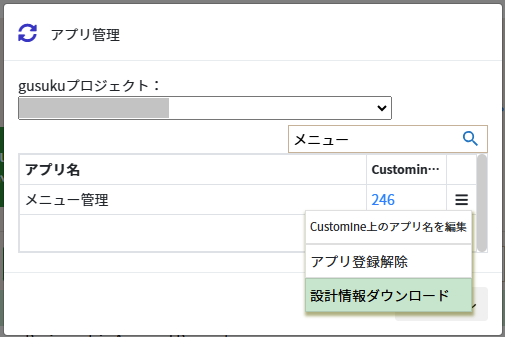 設計情報ダウンロード